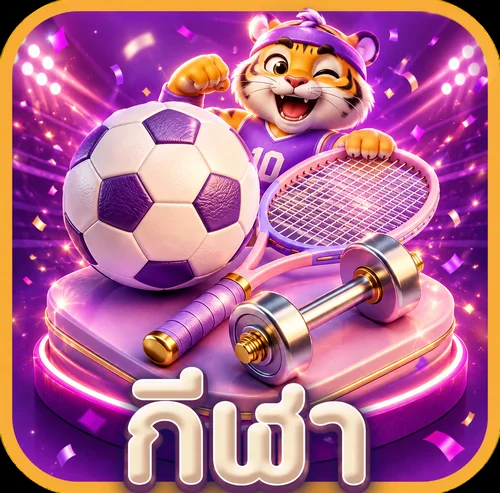 หมวดกีฬา MIAMI666 พร้อมอุปกรณ์กีฬา