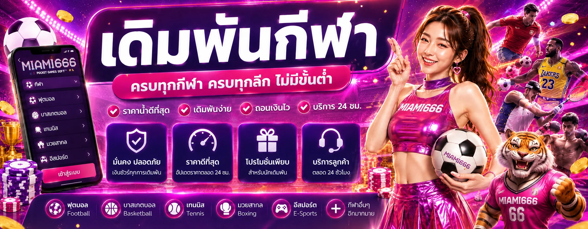 MIAMI666 เว็บตรง สล็อต คาสิโน และทางเข้าหลัก